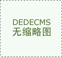 IDIA可能会将闲置的产能尽可能地转向出产