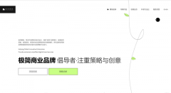 <strong>极简慕枫采用无团队架构</strong>