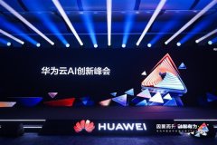 为云AgentArts供给自研自演进引擎